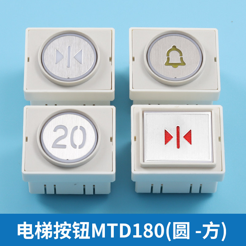 三菱蒂森电梯按钮A4J24618A6 MTD180按键BA186 BA182圆方形不锈钢_虎窝淘