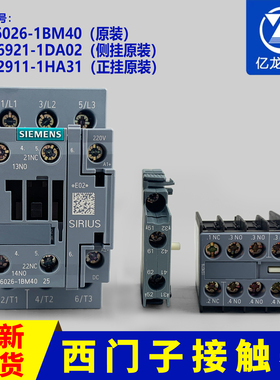电梯接触器3RT6026-1BM40接触器6026DC220V西门子适用于通力电梯