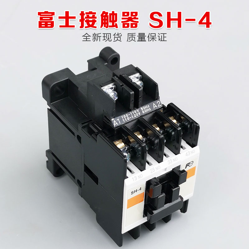 原装正品 电梯专用 正品富士接触器SH-4 AC110V 220V 4a 4NO 4开