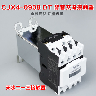 原装正品现货天水二一三CJX4-0908DT电梯静音接触器天水213接触器