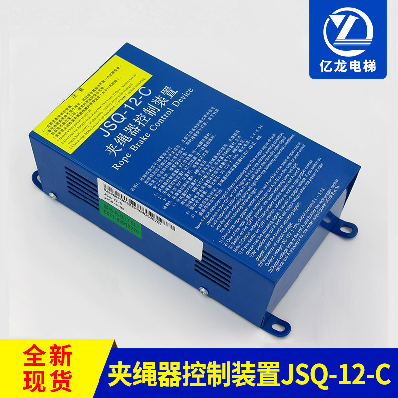 JSQ-12-C OTIS西子奥的斯电梯夹绳器控制装置夹绳器电源JSQ-110-B,五金/工具,其他机电五金,淘宝优惠券,粉丝福利购,淘宝优惠卷