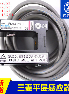 电梯平层感应器PSMO-25G1 15G2H/YX401C097-01A适用于三菱富士达