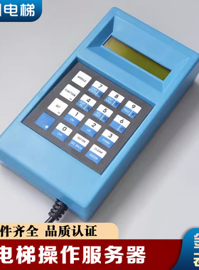 蓝色TT/西子/天奥/奥的斯服务器/电梯操作器/调试器GAA21750AK3