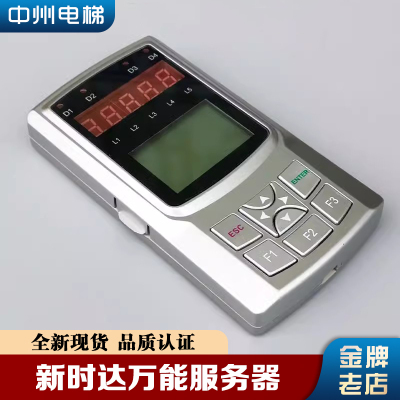 新时达万能操作器A380电梯调试二代手持服务器广日蒂森尚途08GQ09