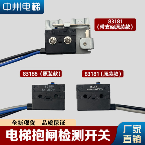全新蒂森检测开关微动限位开关