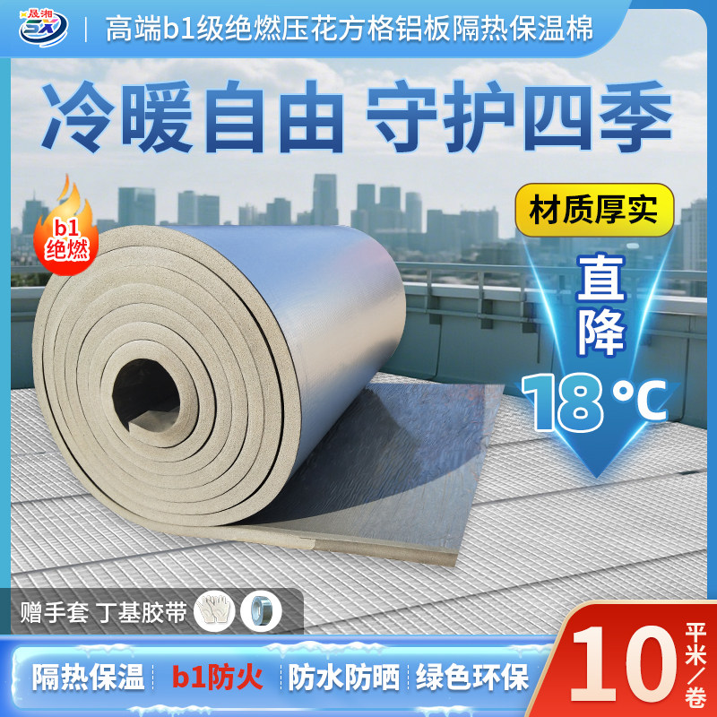 b1高密度橡塑隔热棉保温棉板自粘屋顶楼顶用耐高温防晒防火材料