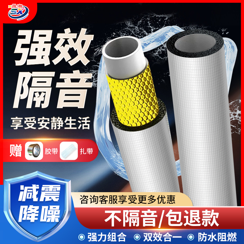 包110下水管隔音棉排保温棉自粘