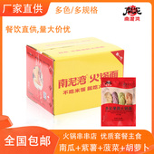南泥湾三色四色五色火锅面半干面多彩蔬菜面条餐饮食材挂面发整箱