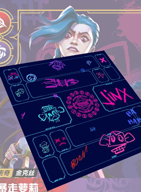 符文战场牌垫金克斯卡垫单人牌垫橡胶金克丝独家设计橡胶playmat