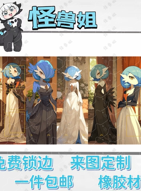 宝可梦单人卡垫沙奈朵牌垫定制橡胶diy防水桌游垫playmat