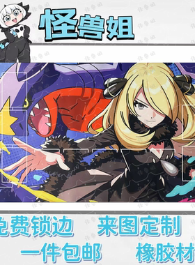 宝可梦卡垫竹兰桌垫单人牌垫对战垫ptcg playmat diy桌游橡胶