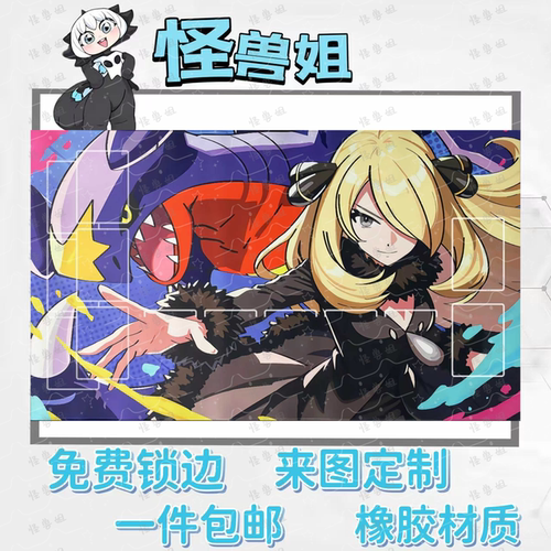 宝可梦卡垫竹兰桌垫单人牌垫对战垫ptcg playmat diy桌游陆咬烈鲨