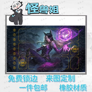 符文戰(zhàn)場單人卡墊橡膠材質英雄聯(lián)盟牌墊diy支持定制桌游tcg