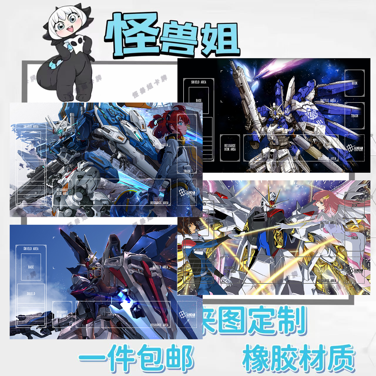 高达卡牌playmat单人牌垫gcg高罕卡diy水星的魔女