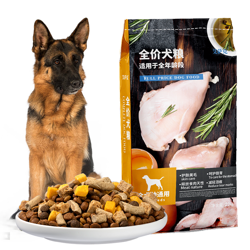 德牧专用狗粮40斤装成犬全价大袋