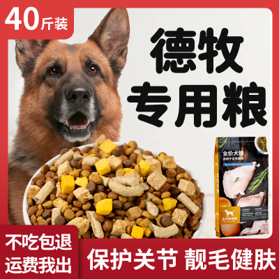 补钙狗粮补钙肠胃德国牧羊犬狗粮