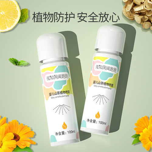 茶知润跑跑婴儿驱蚊儿童驱喷雾
