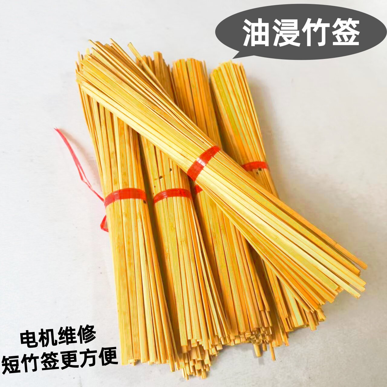 电机电动机维修专用槽楔绝缘竹签长度 260 280 300 320宽4 *5*6*7