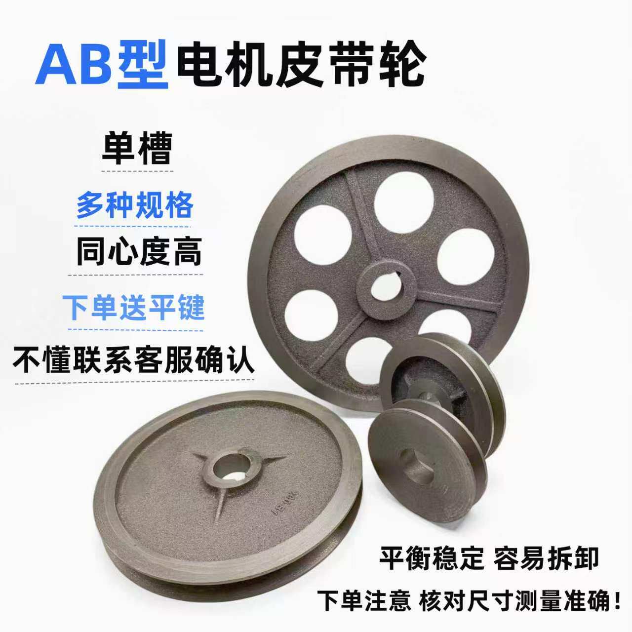 A型B型三角皮带轮电机皮带盘单槽铸铁马达传动轮150-180mm