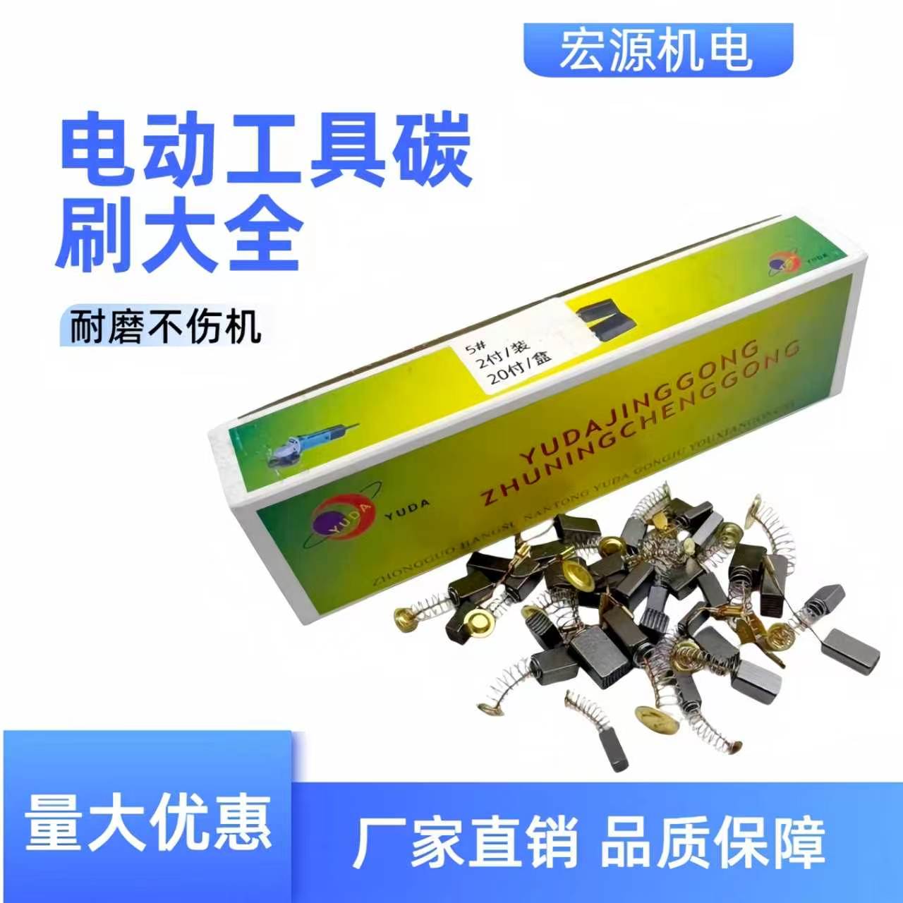 碳刷电刷手电钻电锤云石机切割机弹簧通用CB炭刷电动工具各种型号
