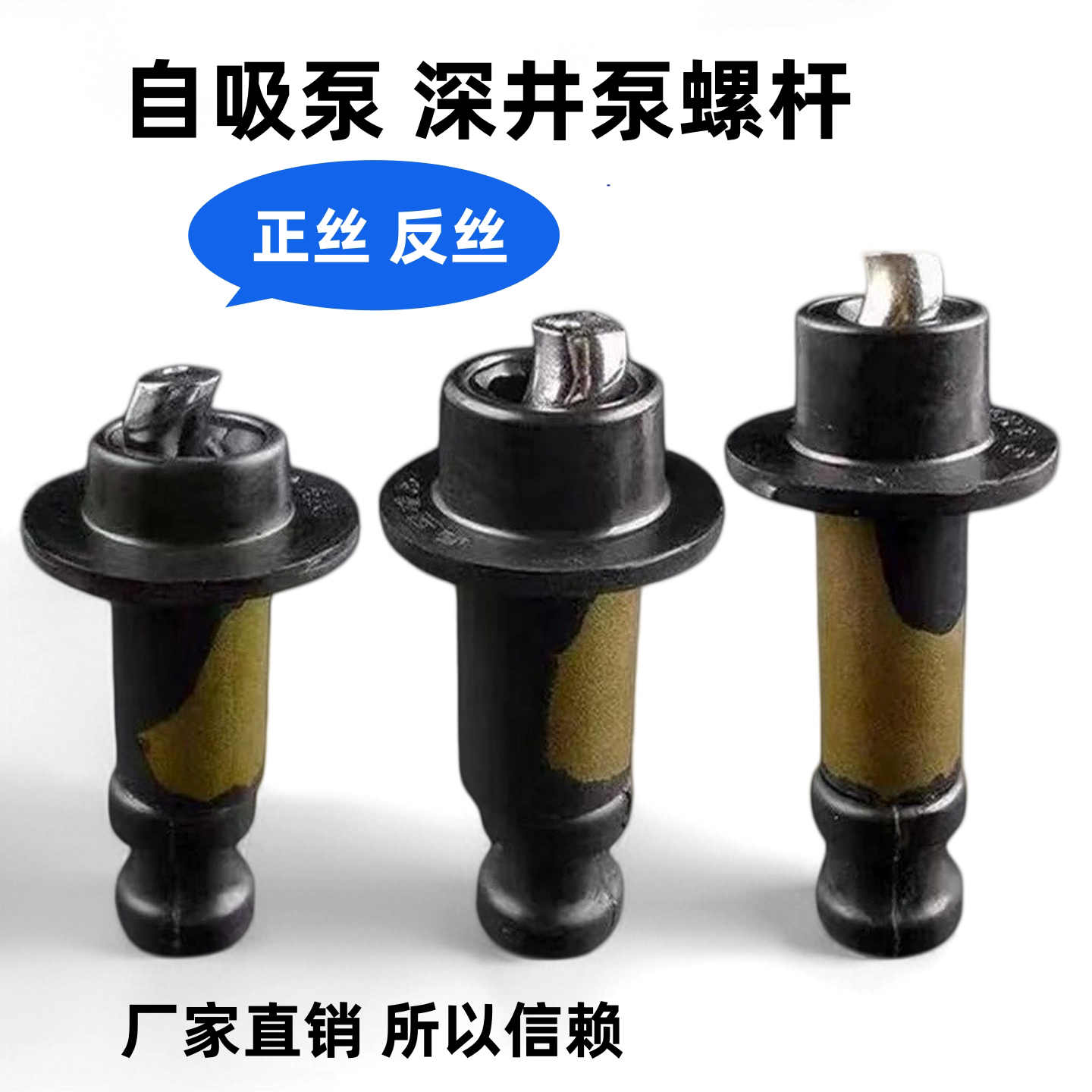 螺杆自吸泵潜水泵螺杆耐磨图片