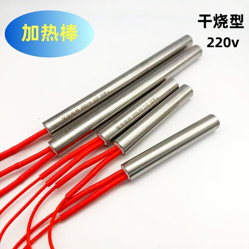 电机维修工具加热棒加热管