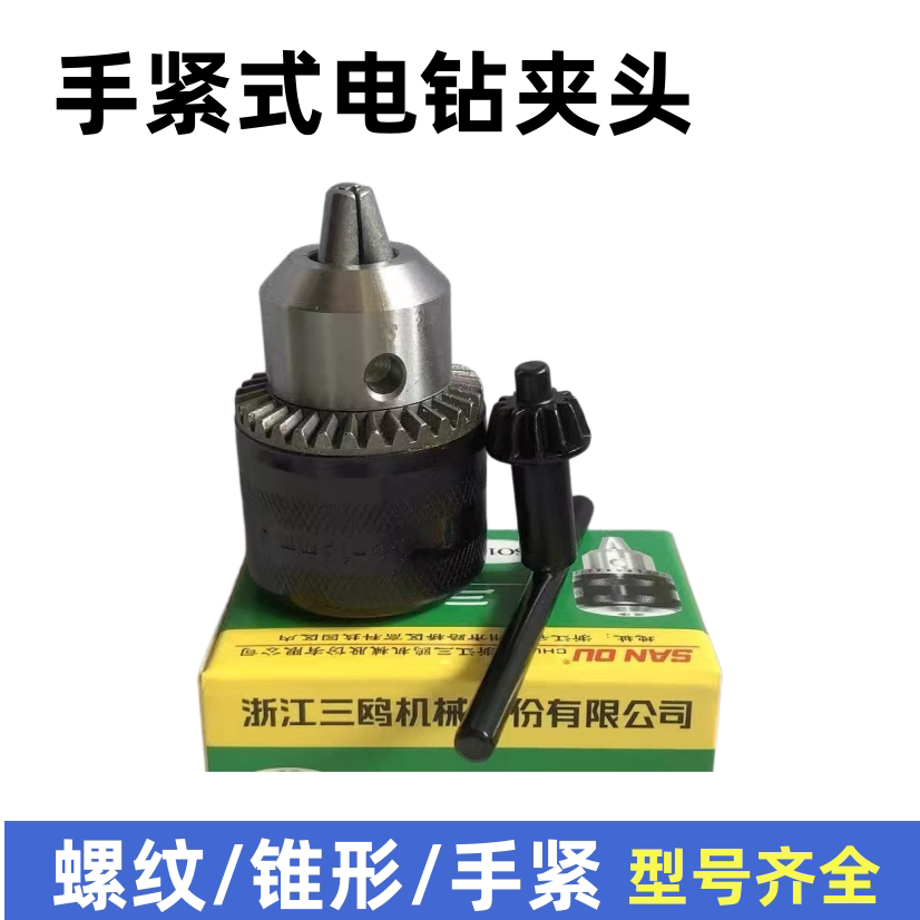 角磨机冲击钻转换夹头高精度电锤改电钻配件多功能自锁水钻万用夹