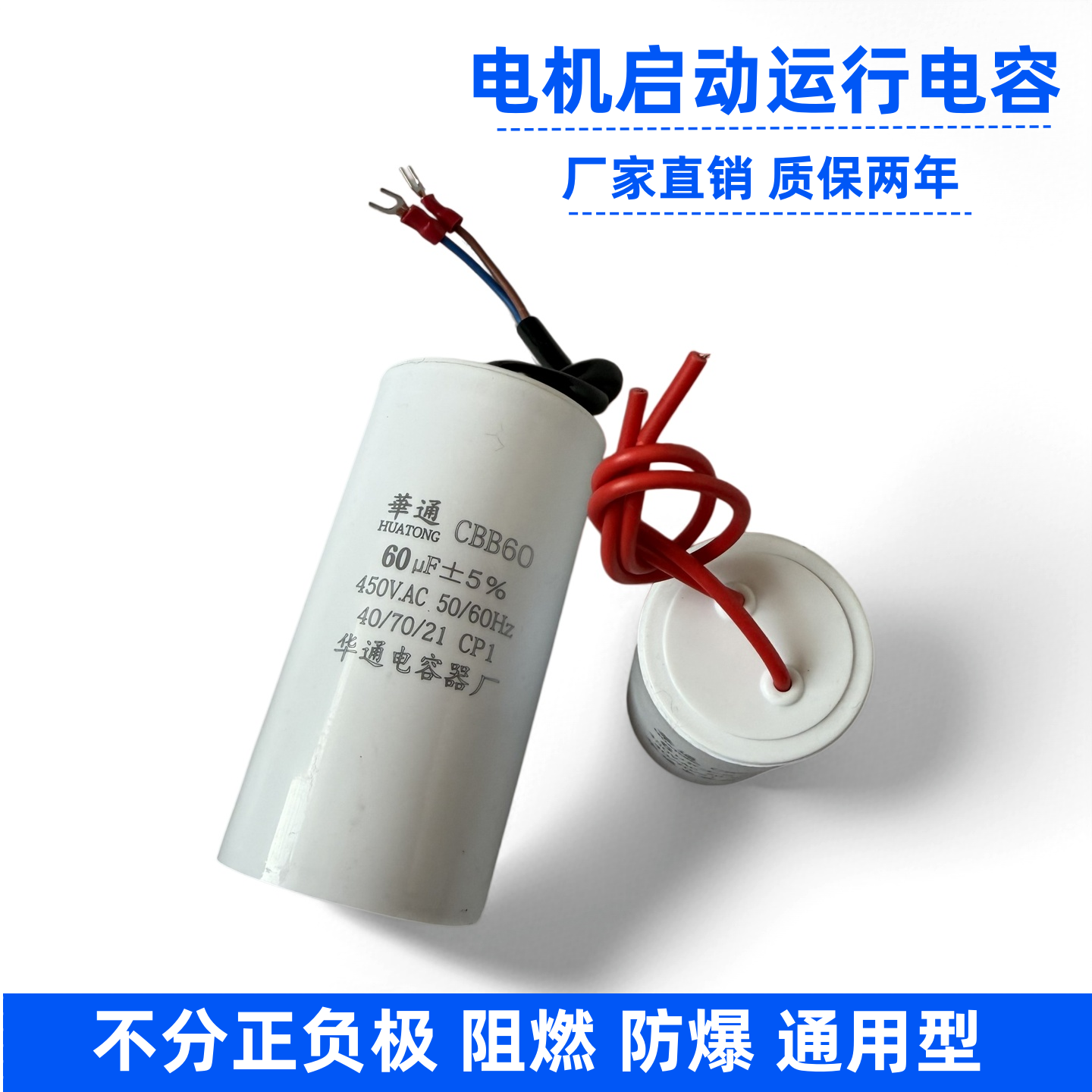CD60电机启动电容单相电机CBB60工作运行电容 水泵洗衣机启动电容