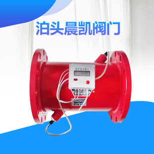 厂家供应 485协议智慧农业阀门 管道法兰流量测量计超声波流量计