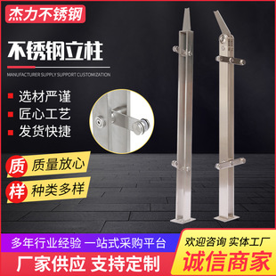 304不锈钢立柱厂家加工钢化玻璃栏杆楼梯扶手护栏商场不锈钢立柱