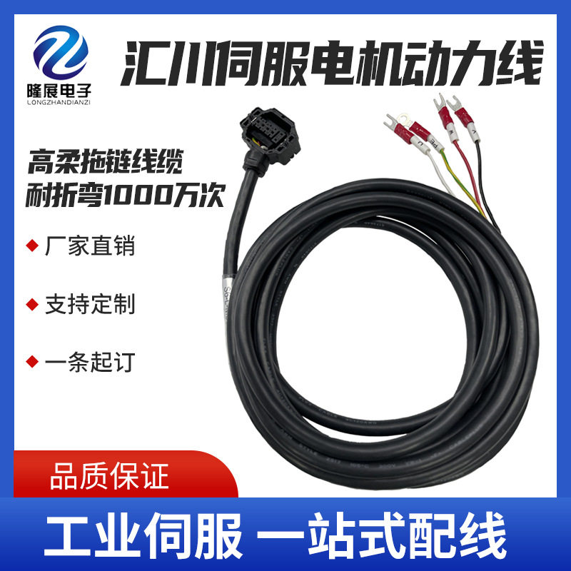 适用SV660驱动电机前出式带抱闸刹车汇川伺服动力线B107-5米