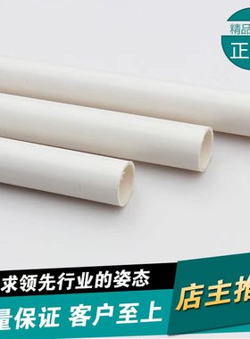 dn16-40绝缘护套穿线管家装pvc白色硬塑料电工管