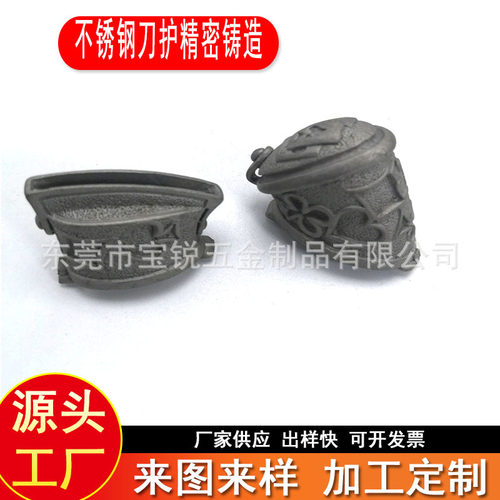 硅溶胶精密铸造件供应非标铸钢件 304不锈钢刀护套精密铸造加工件