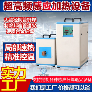 常州工厂40KW超高频加热机刀具五金齿轮轴承钻头淬火焊接设备