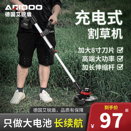 德国电动割草机充电式小型家用农用打草锄草锂电除草机割灌机