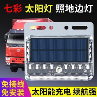 汽车货车太阳能爆闪照地尾灯卡车挂车免接线警示灯倒车灯 触摸式