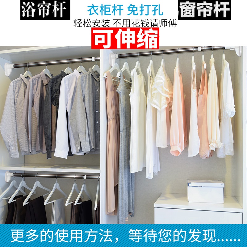 晾衣杆卧室窗帘卫生间支撑不浴帘