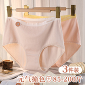 内裤 女生中腰短裤 女士纯棉大码 200斤胖mm高腰抗菌全棉裆2023新款