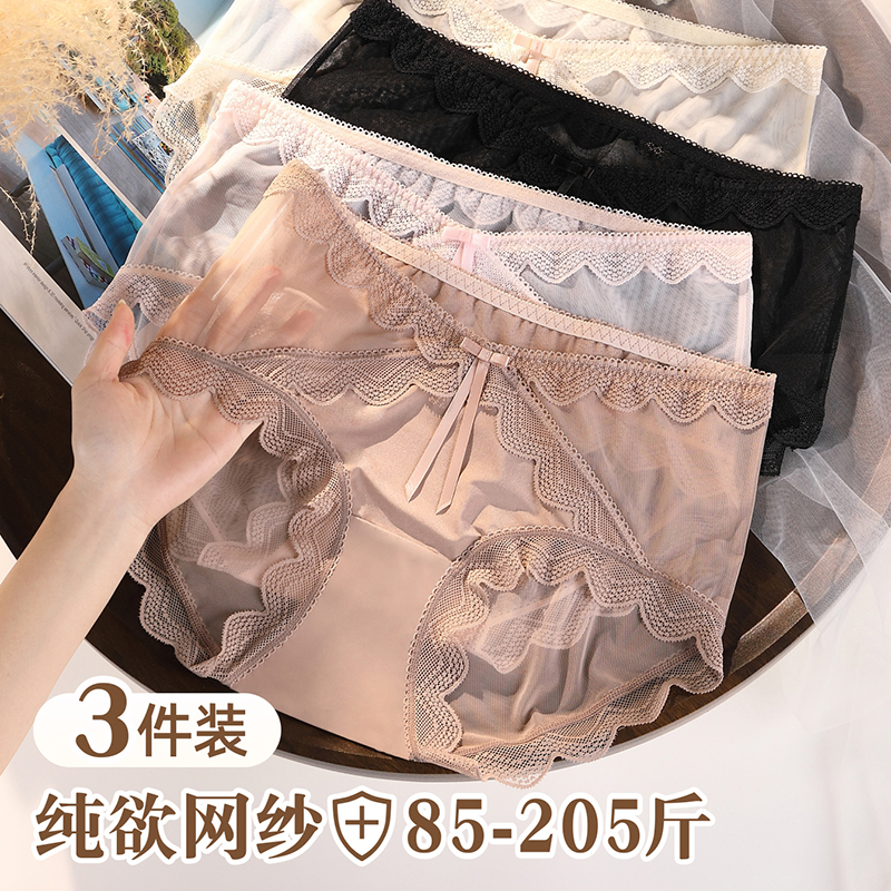 大码内裤女200斤胖mm无痕性感蕾丝纯棉裆三角裤2024新款夏季薄款