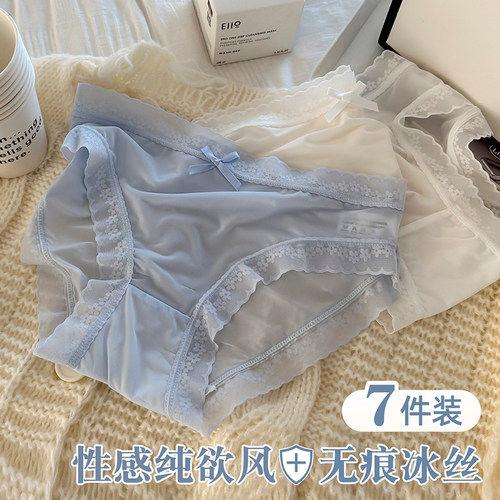 智敏媛少女冰丝内裤清凉无痕性感