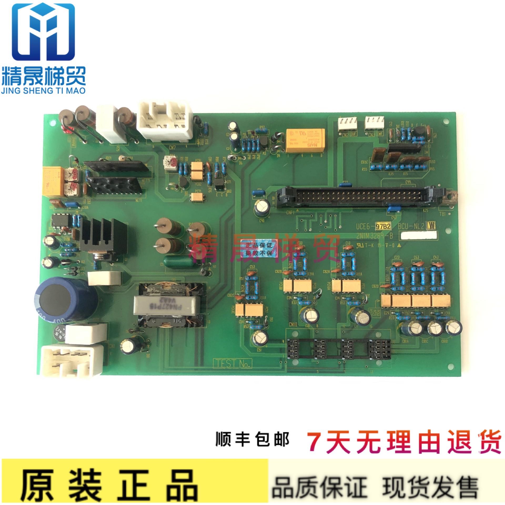 适用东芝电梯CV180驱动板BCU-NL2W 2N1M3289-B UCE6-97B2现货实物