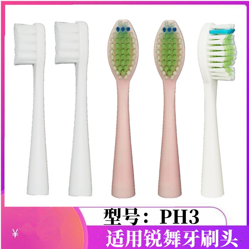适用ranvoo锐舞电动牙刷头PH3牙刷刷头气泡款扫振通用替换头