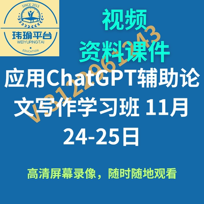 玮瑜科研平台/AI辅助医学科研设计/AI辅助文献检索筛选培训教程