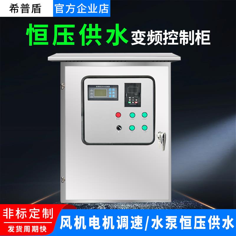 变频恒压供水控制箱柜器/水泵控制柜一拖一/一拖二/一拖三/一拖四