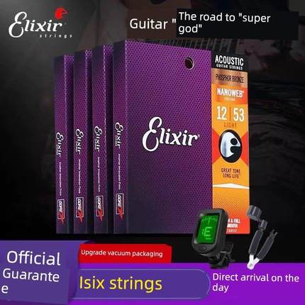 Elixir吉他弦16052 Elixir民谣吉他弦套6个美国产品