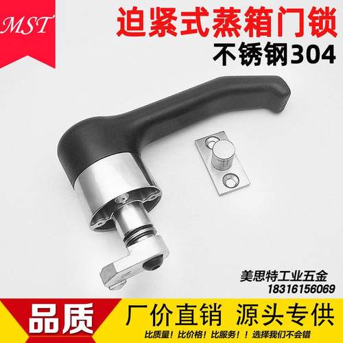 不锈钢304烤箱迫紧式门锁新款冷柜设备热风循环炉 多功能烘箱把手