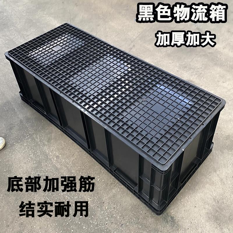 窄长款欧标黑色周转箱长方形养鱼养龟发色水池EU养殖水槽过滤箱