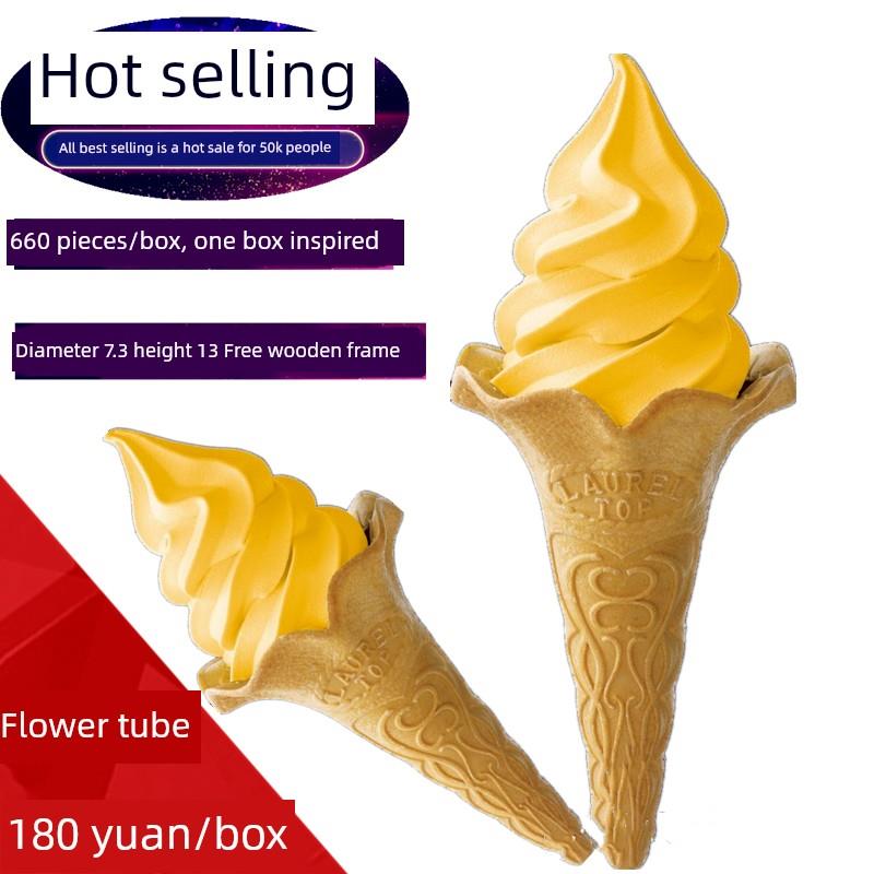 华夫杯冰淇淋脆皮蛋卷花形蛋卷壳花保鲜蛋卷蛋奶冻肯德基脆皮商业
