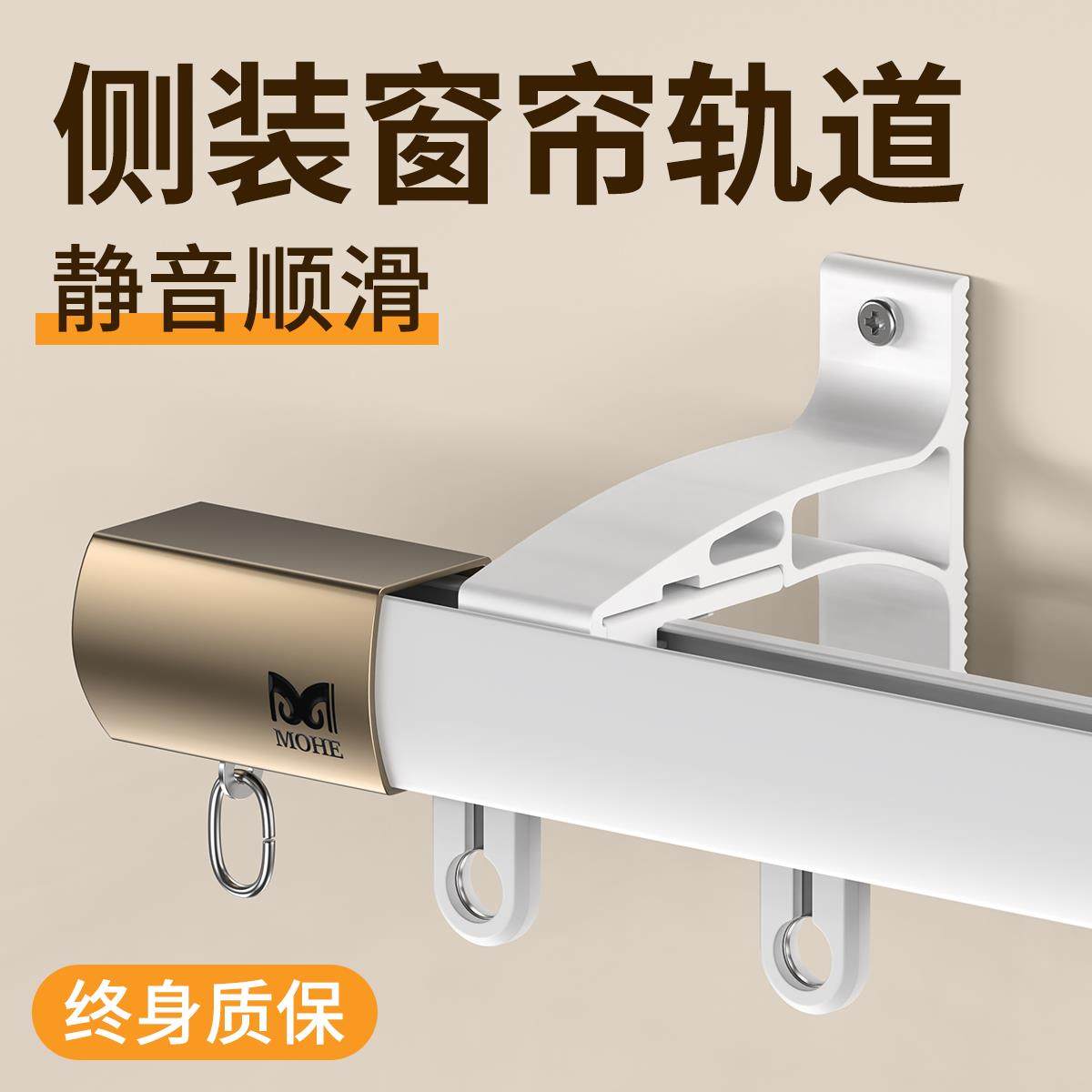 侧装窗帘轨道静音滑轨顶装挂钩式导轨铝合金单双轨防漏光隐形滑道