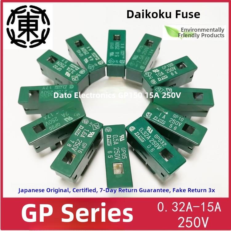 大东大东保险丝Gp150/100/Gp75/50/40/32/25/20/16/10/05 250V